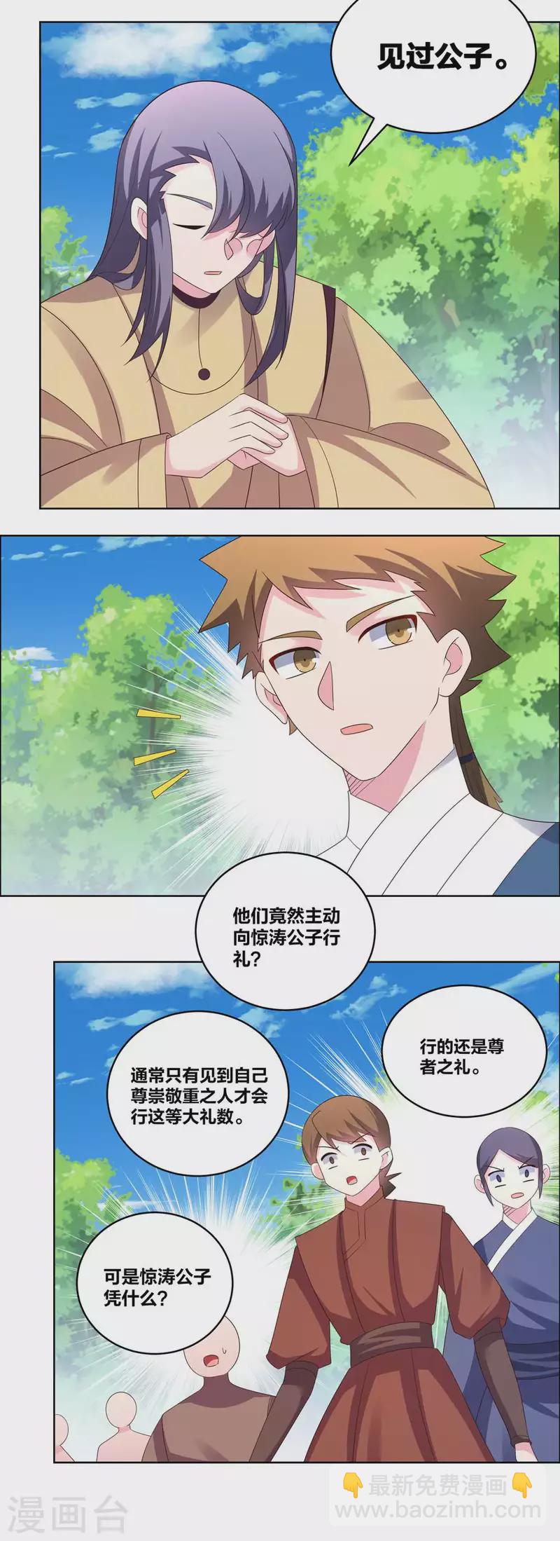 第213话 狐假虎威14
