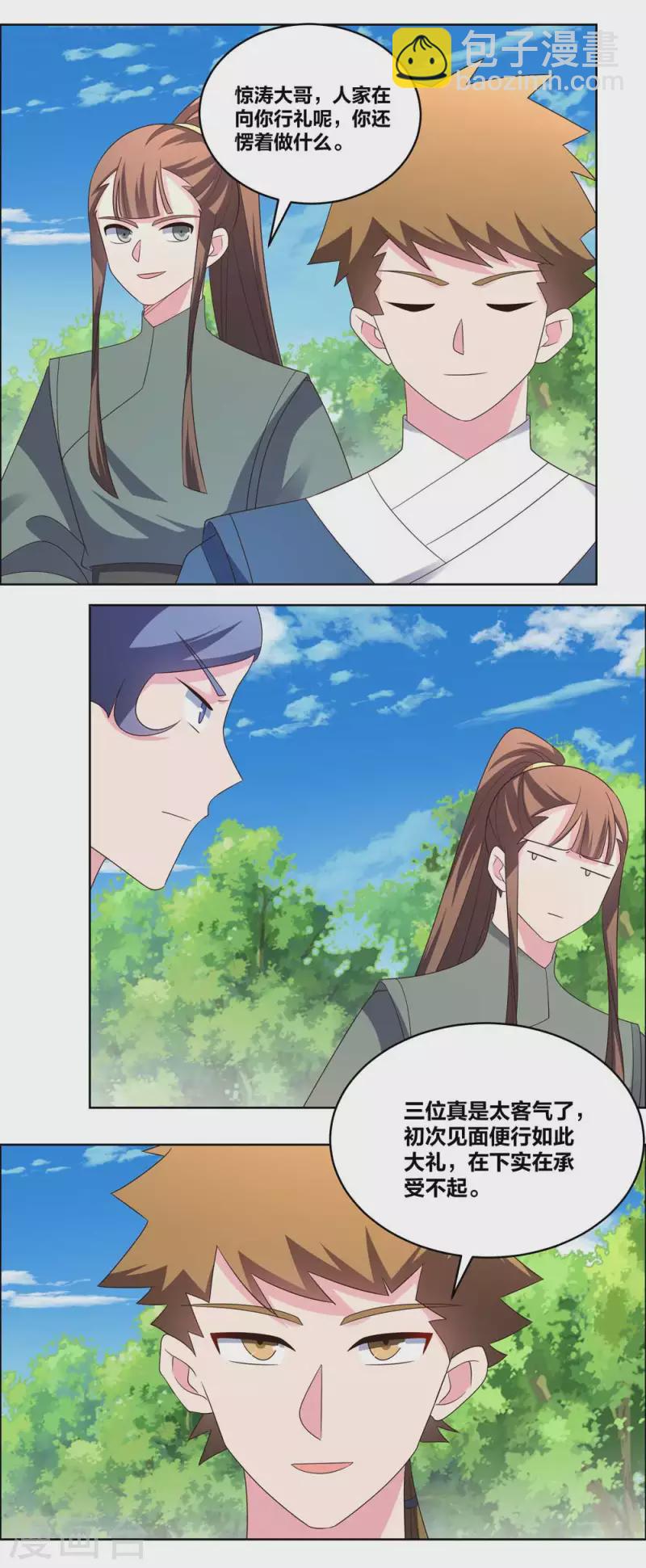 第213话 狐假虎威15