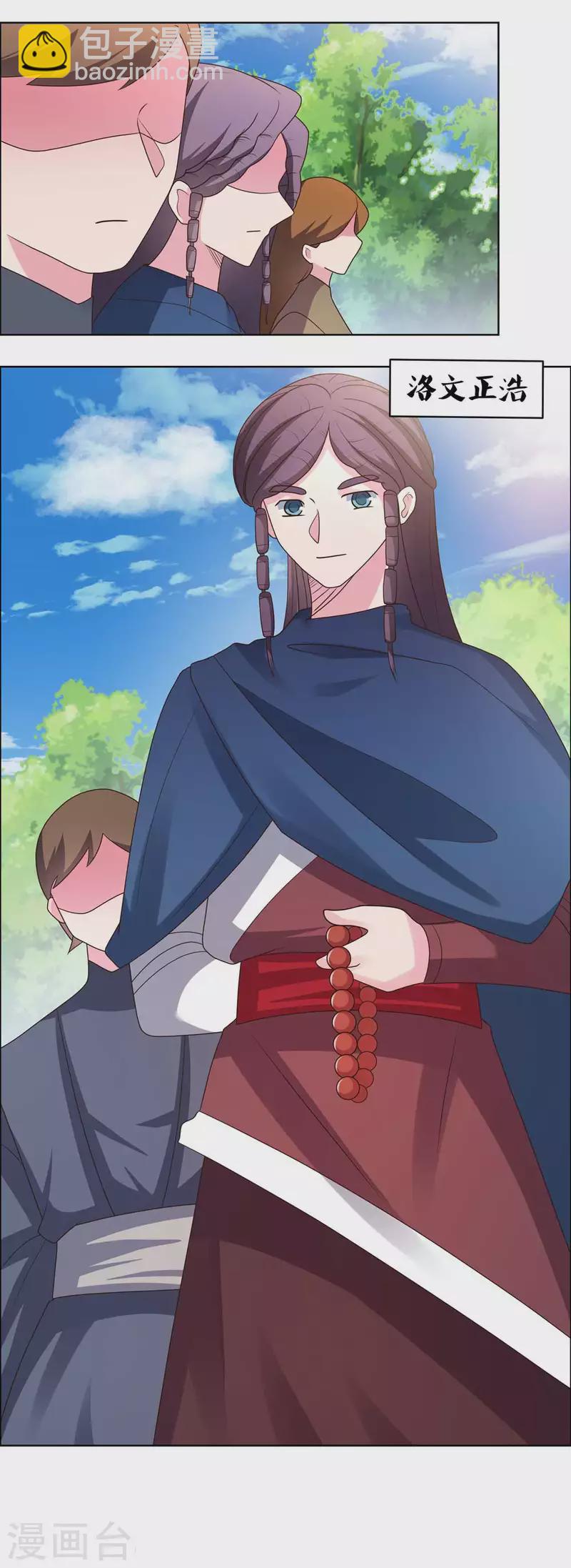 第213话 狐假虎威2