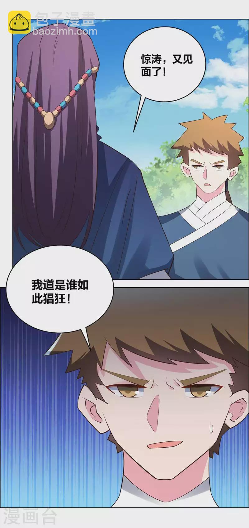 第213话 狐假虎威3