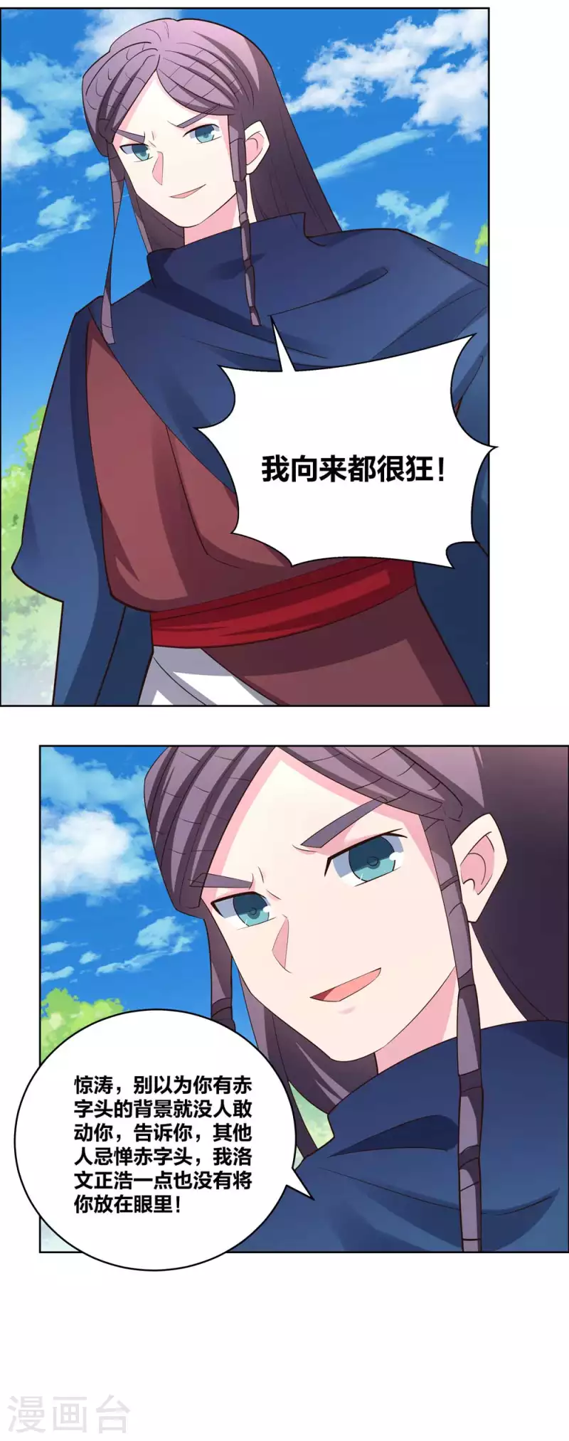 第213话 狐假虎威4