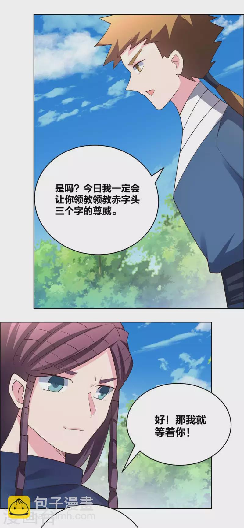 第213话 狐假虎威5