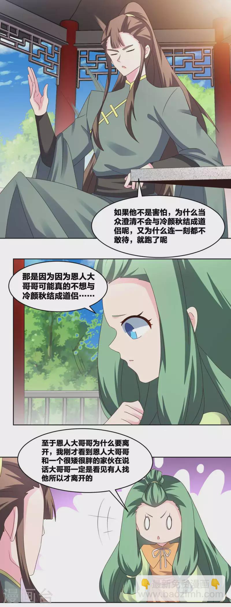 第216话 无冤无仇10