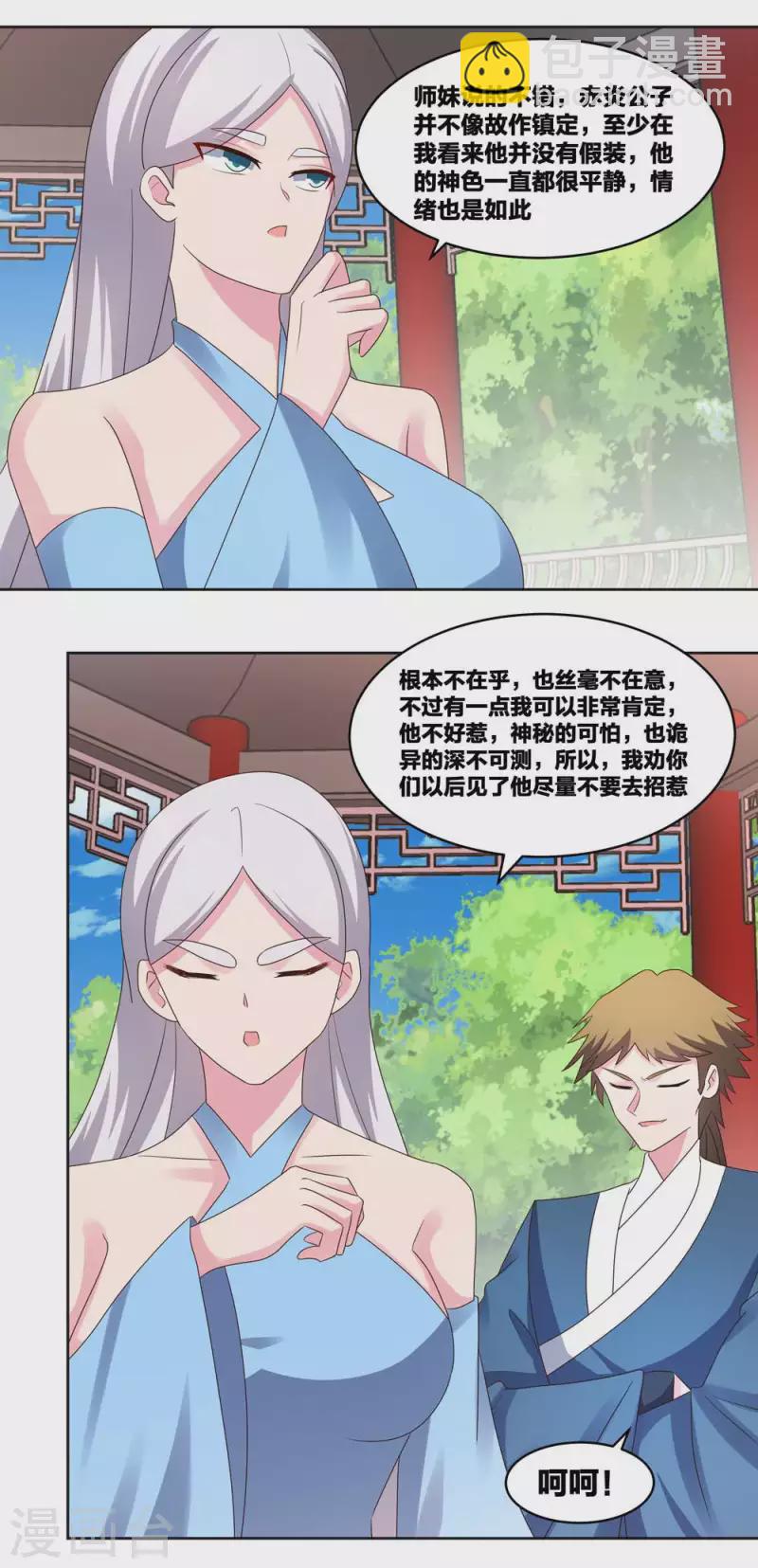 第216话 无冤无仇12