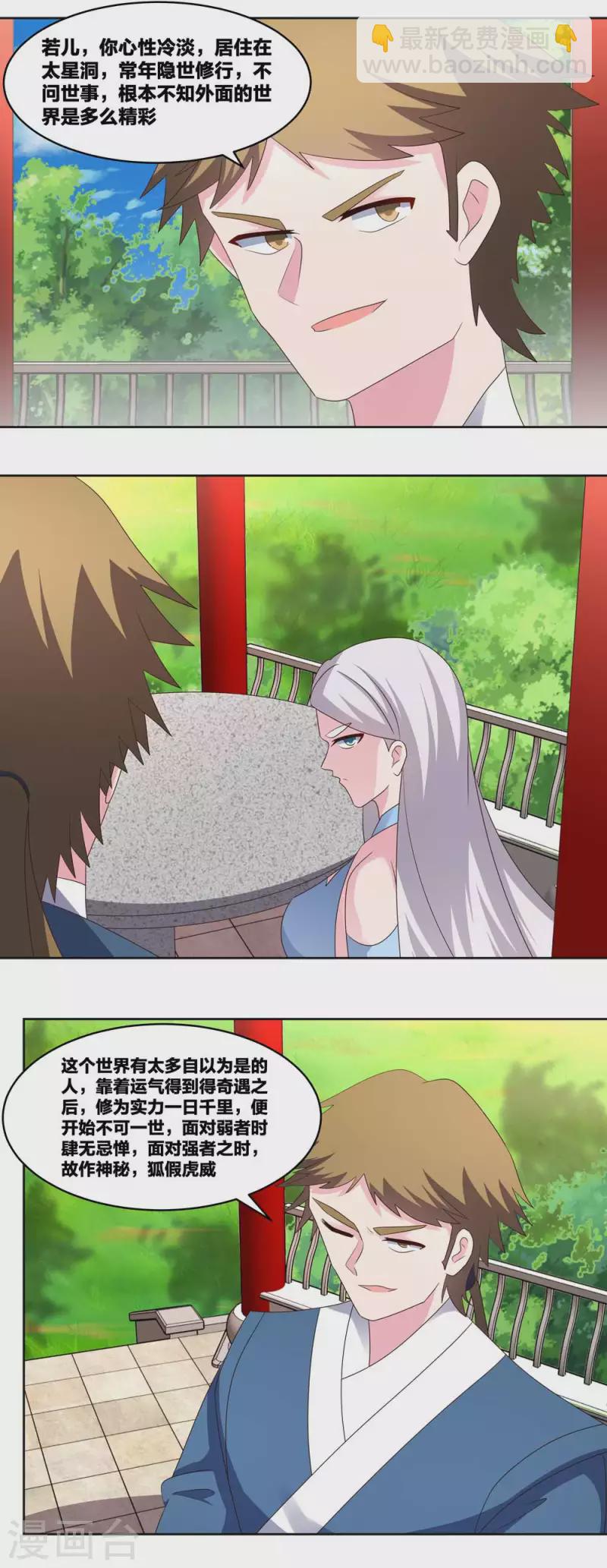 第216话 无冤无仇13