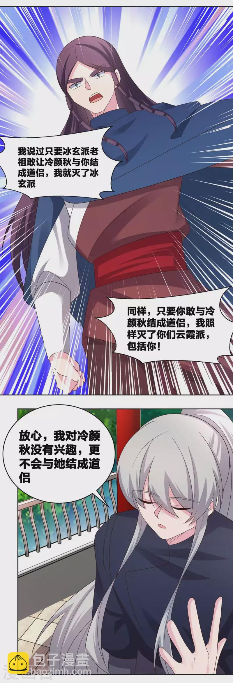 第216话 无冤无仇2