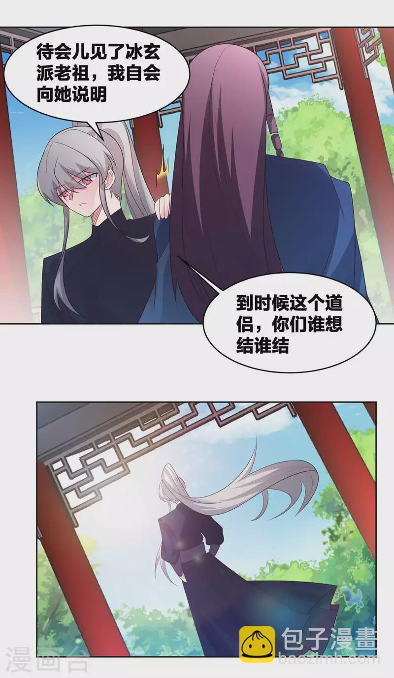 第216话 无冤无仇3