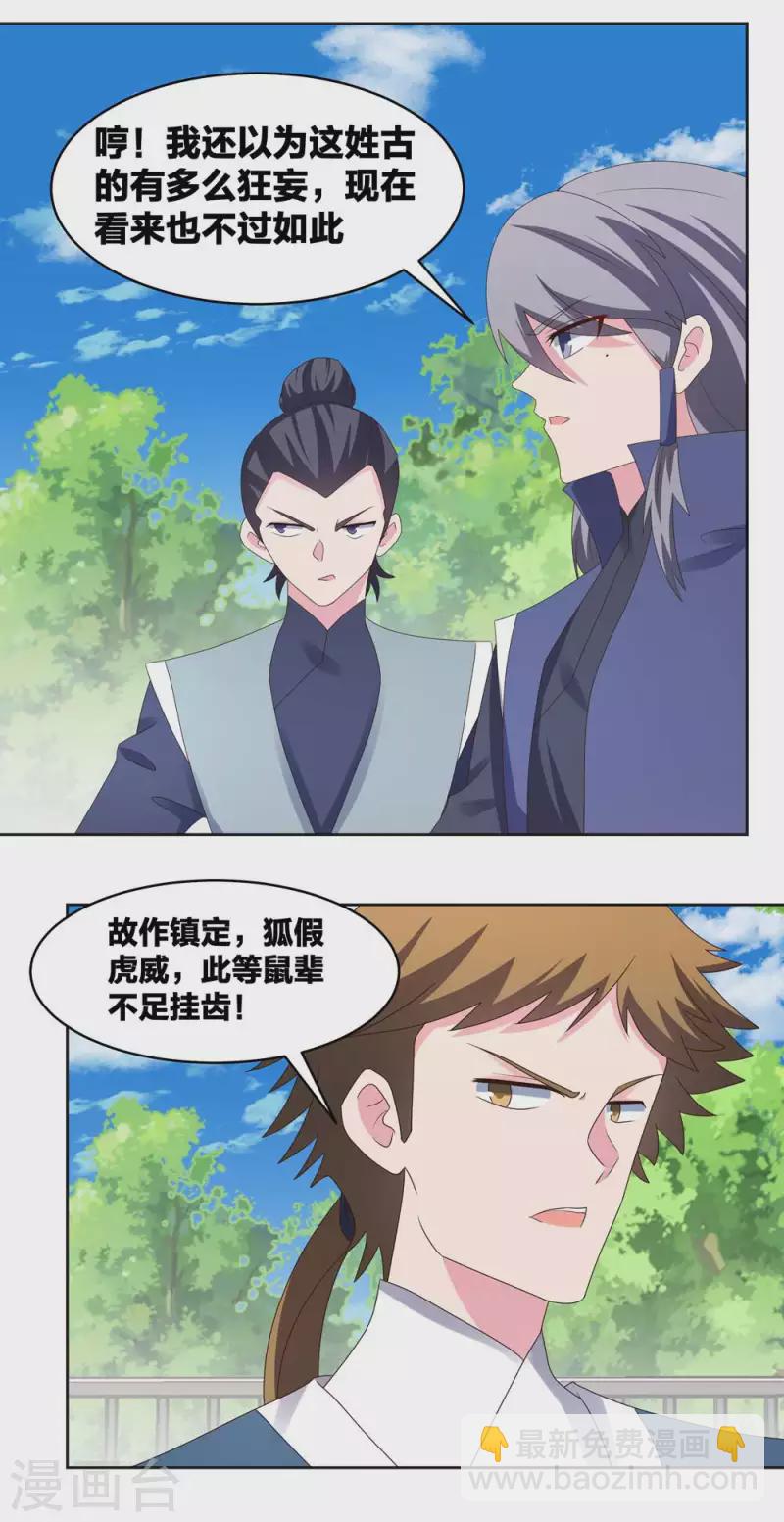 第216话 无冤无仇4