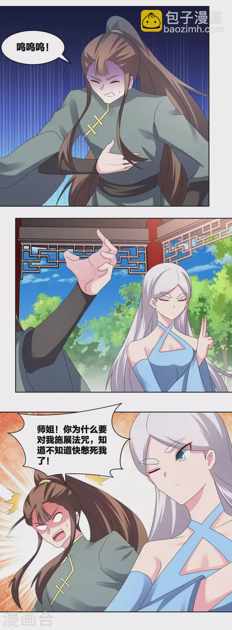 第216话 无冤无仇5