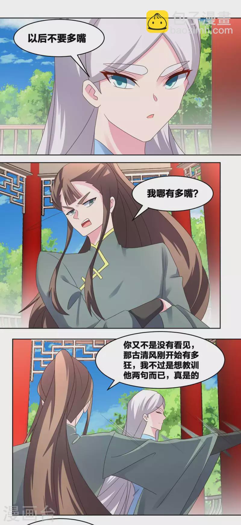 第216话 无冤无仇6