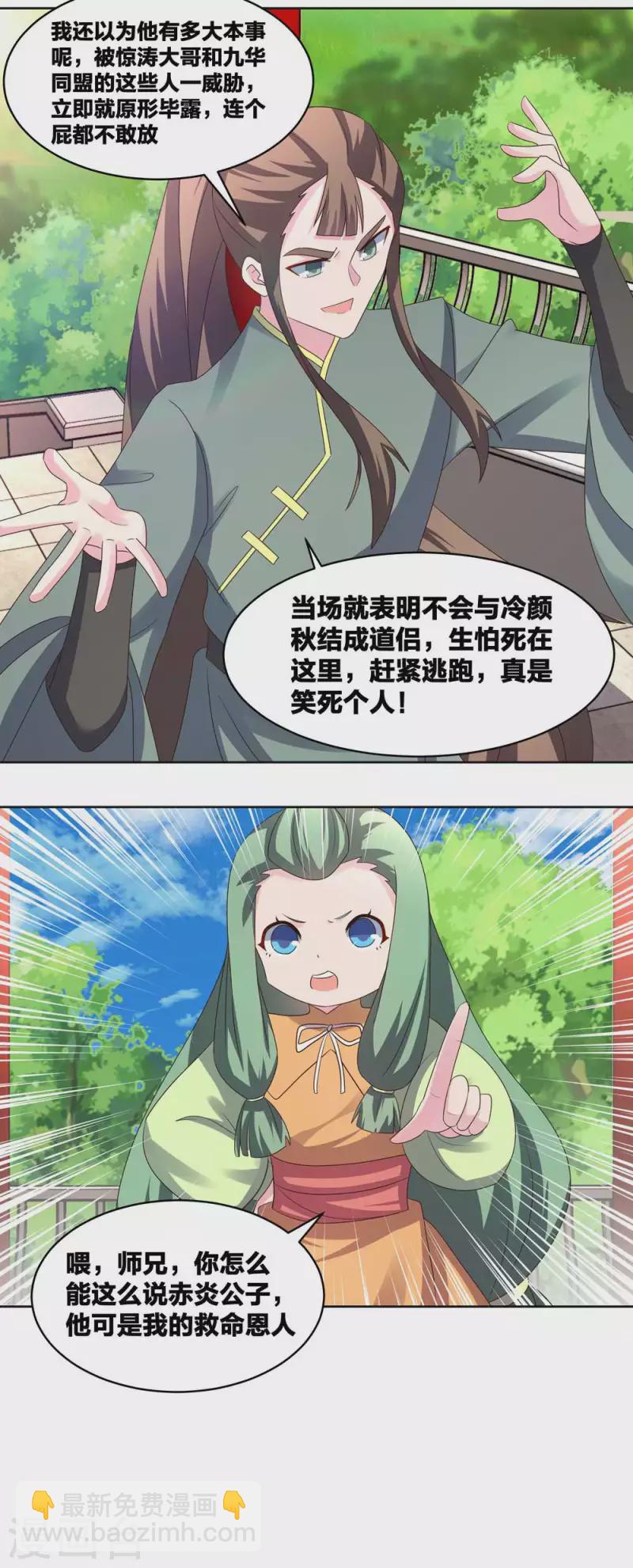 第216话 无冤无仇7