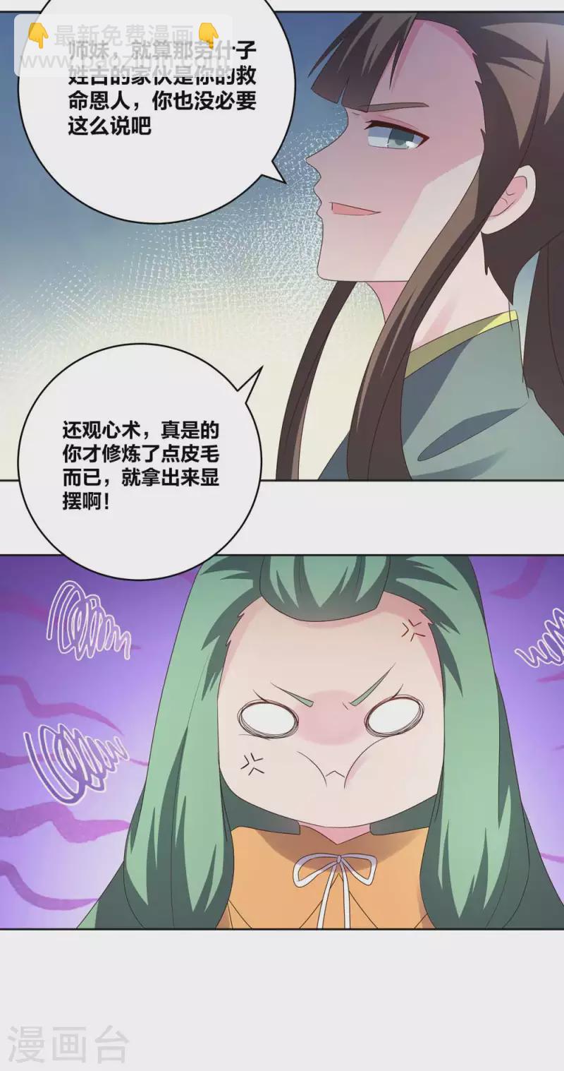 第216话 无冤无仇9