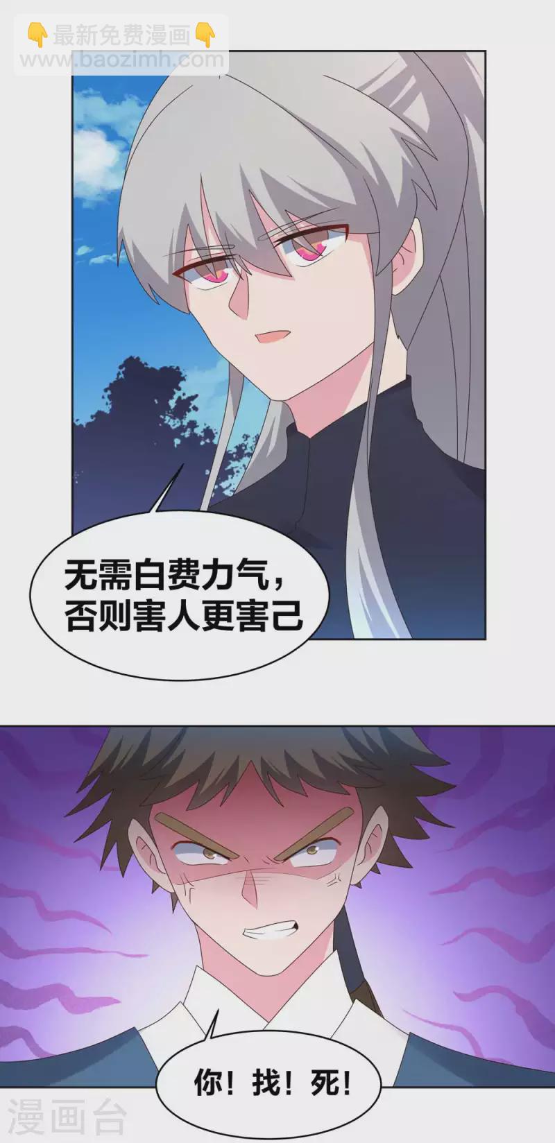 第221话 火云九公子10