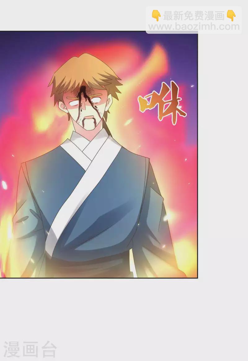 第221话 火云九公子19