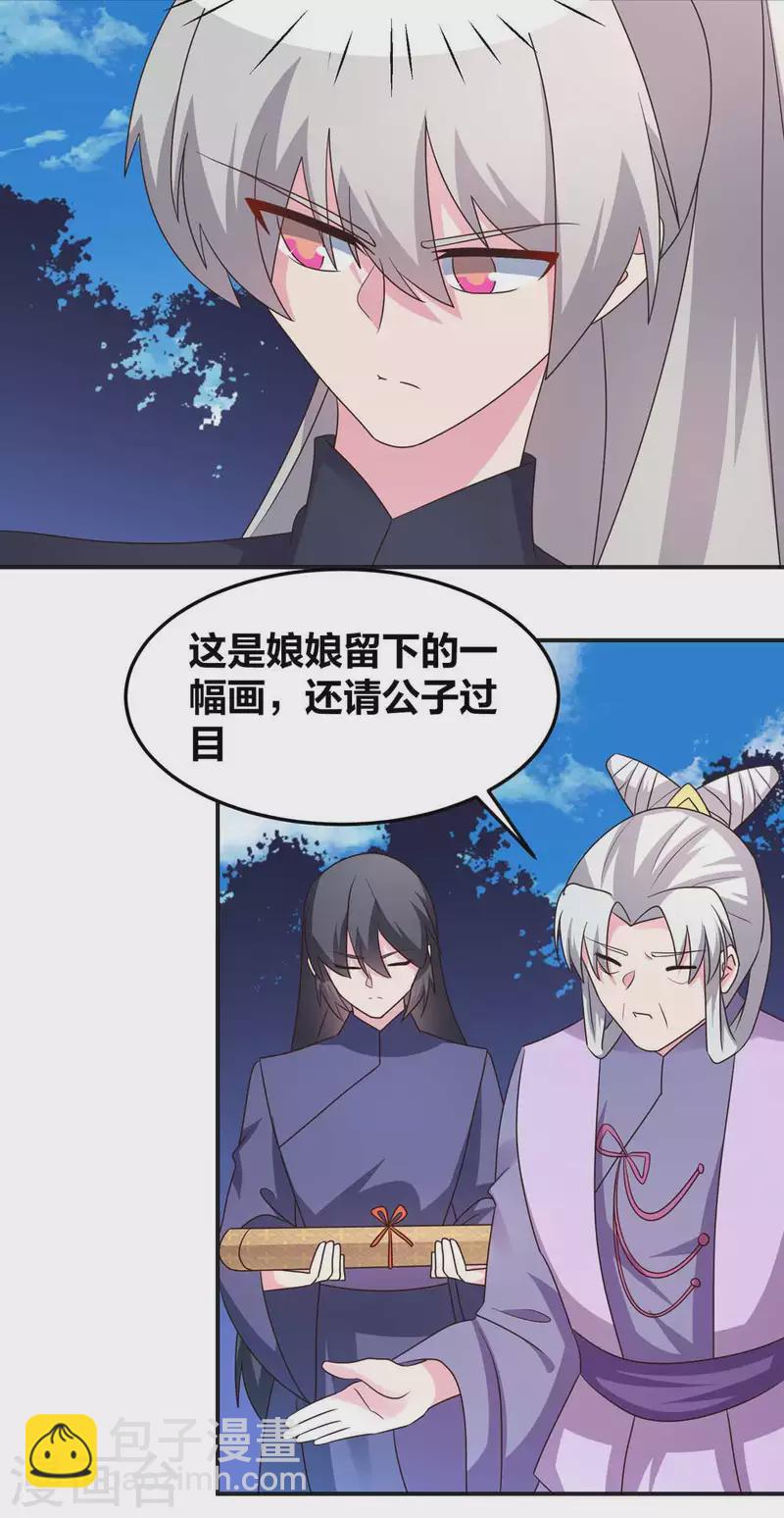 第221话 火云九公子2