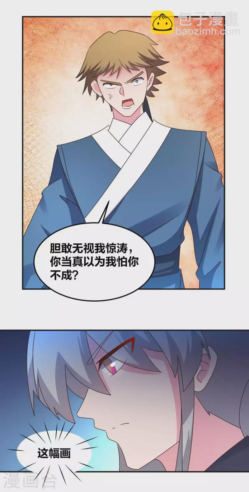 第221话 火云九公子5