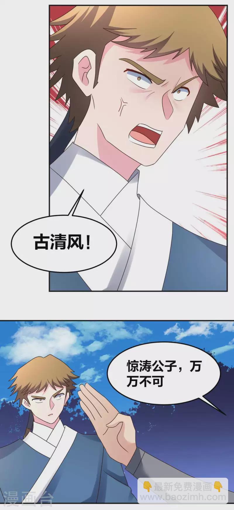 第221话 火云九公子6