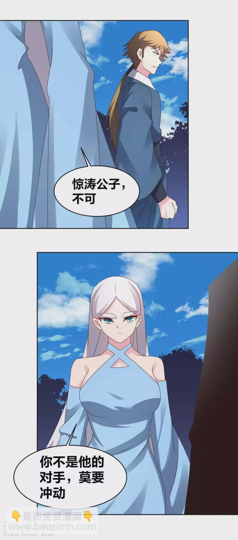 第221话 火云九公子8