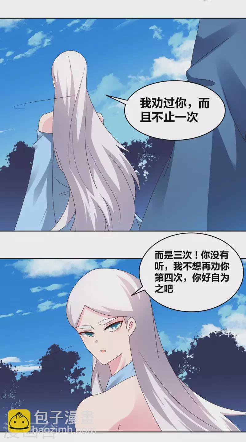 第224话 沉重代价3