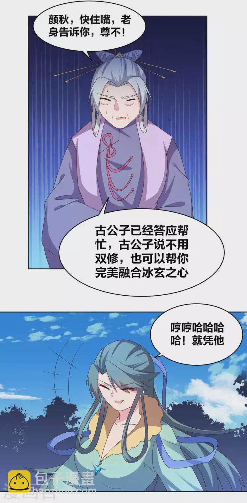第228话 到底谁不配1