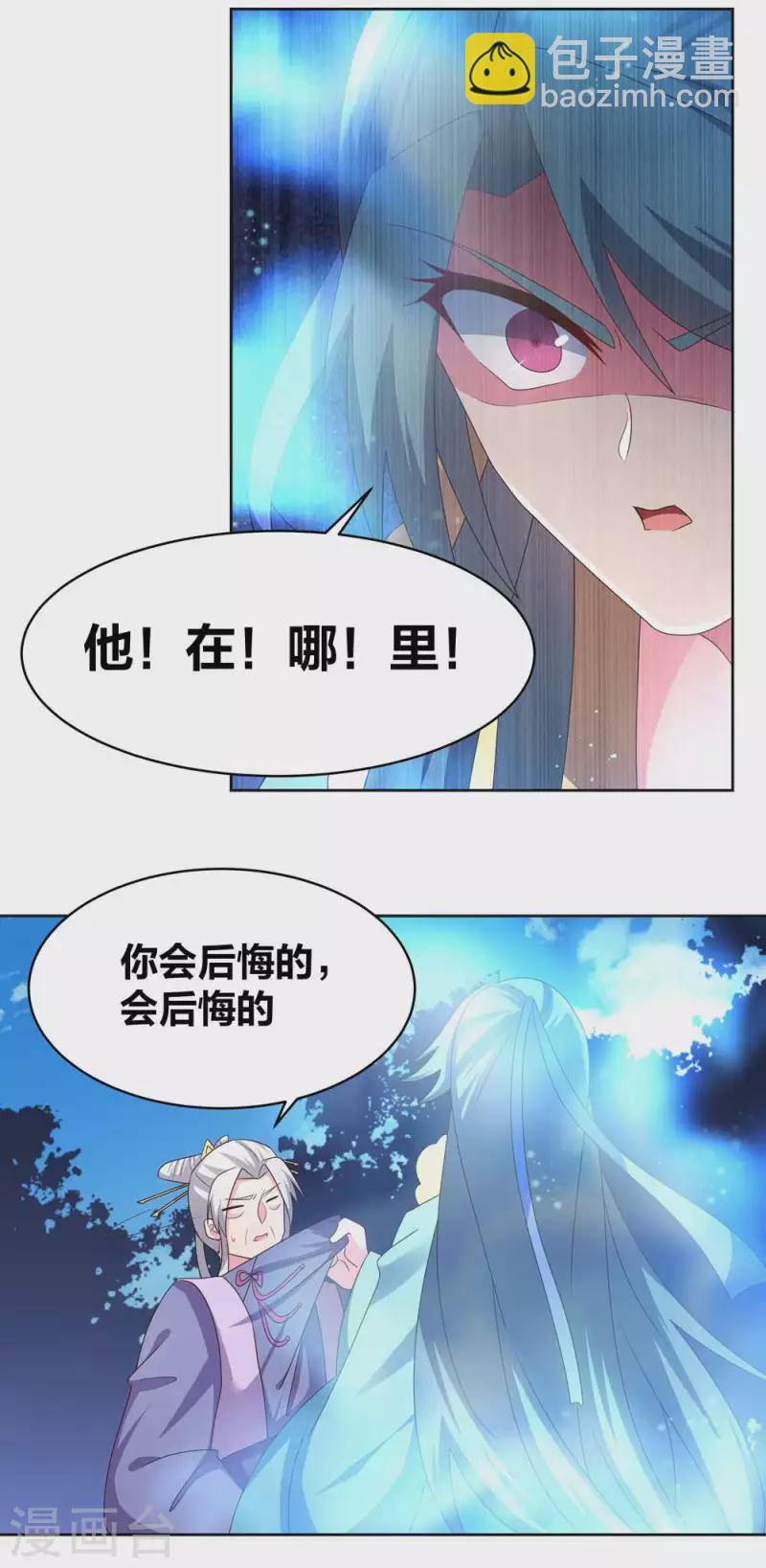 第228话 到底谁不配10