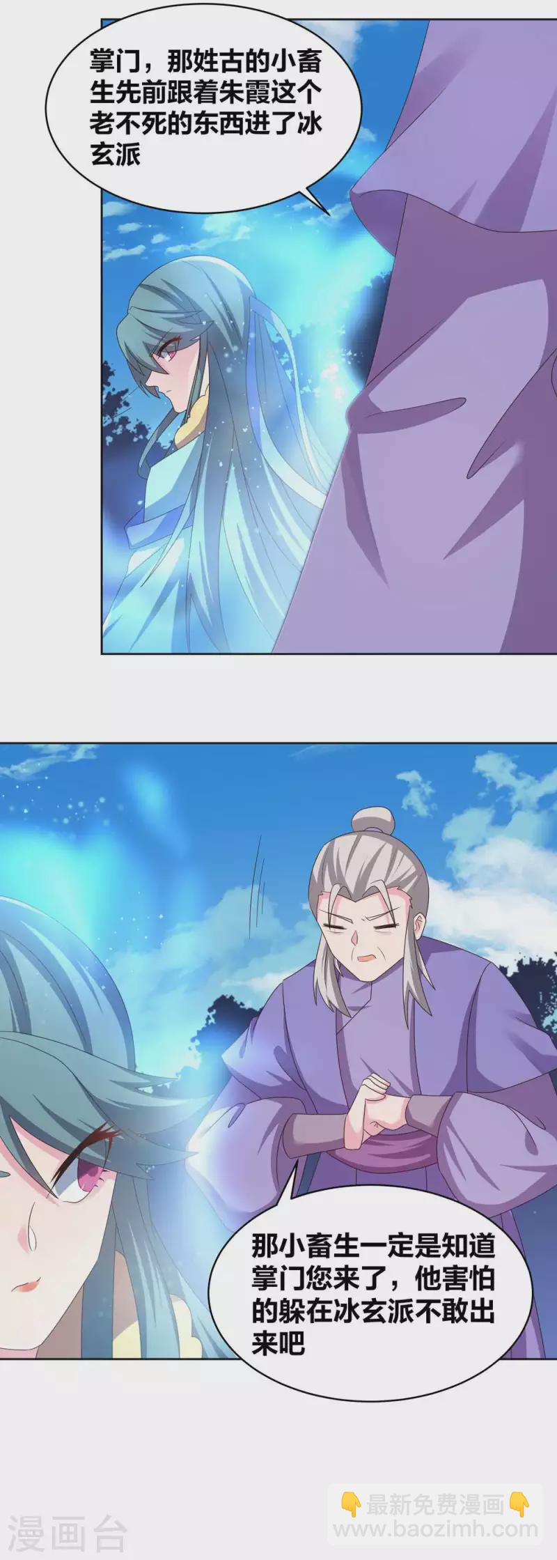 第228话 到底谁不配11