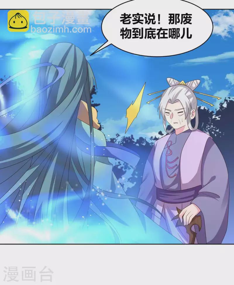 第228话 到底谁不配15