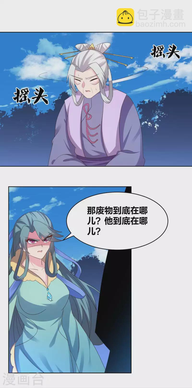 第228话 到底谁不配16