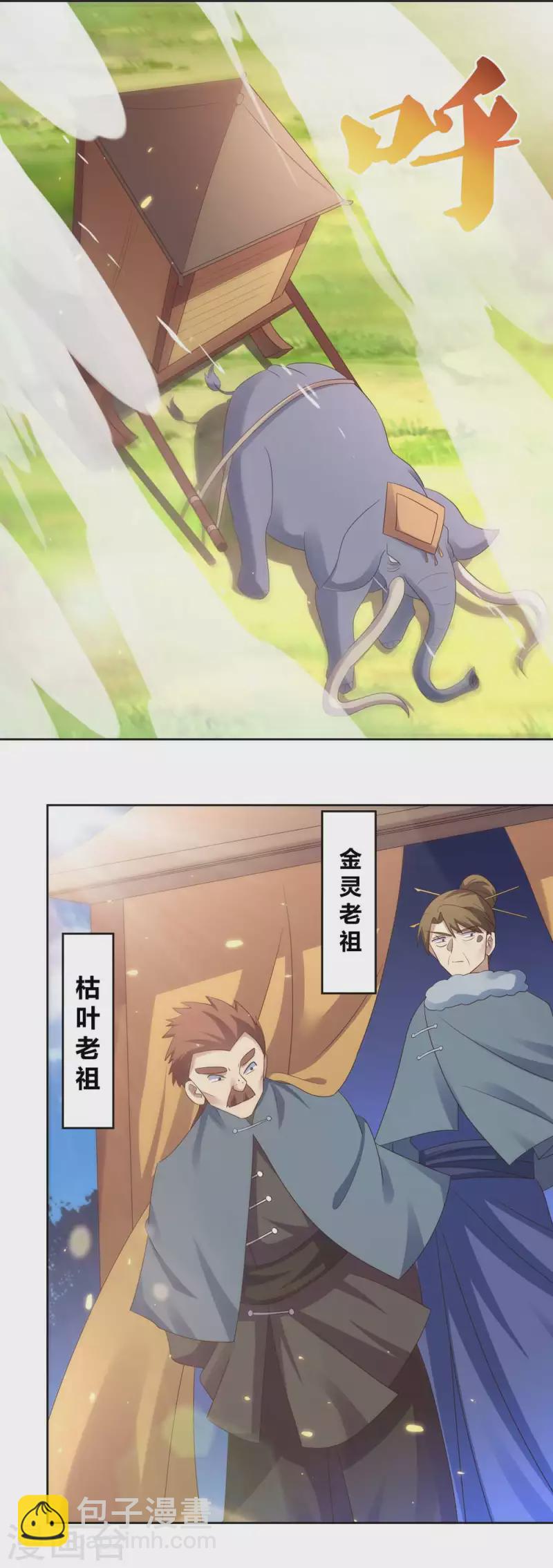 第228话 到底谁不配17