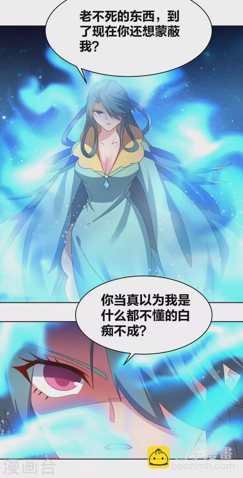 第228话 到底谁不配4