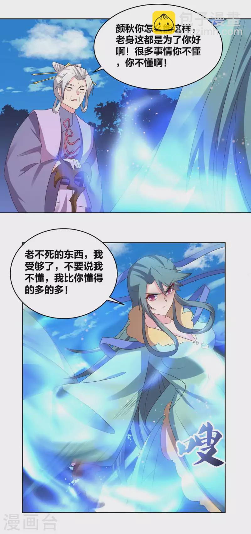 第228话 到底谁不配5