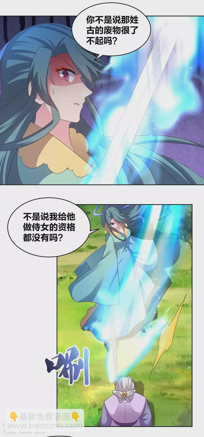 第228话 到底谁不配6
