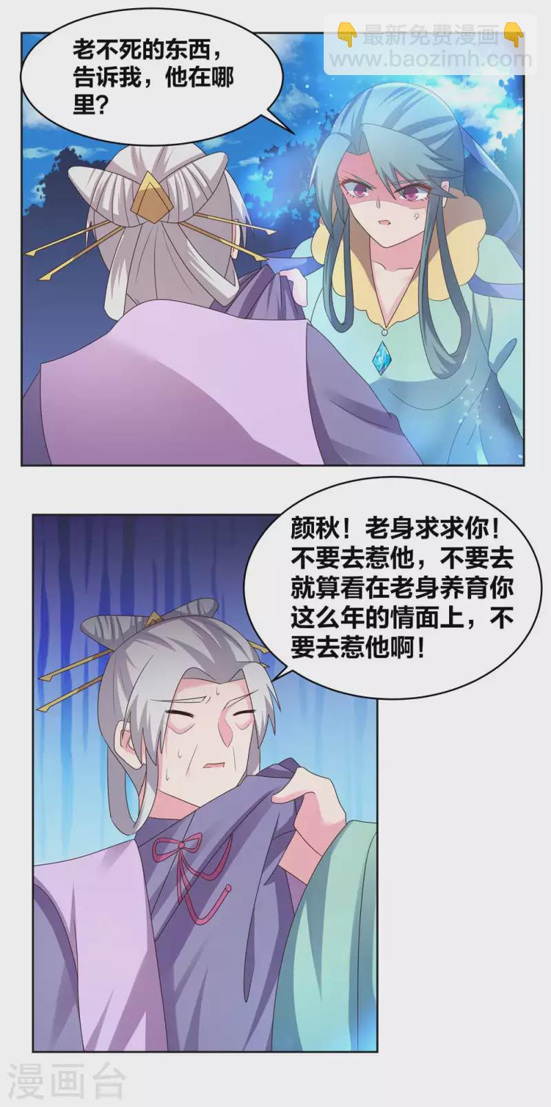 第228话 到底谁不配9