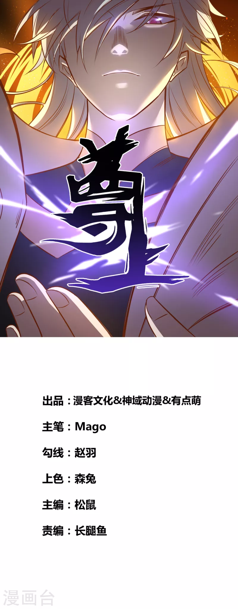 第229话 不好惹？0