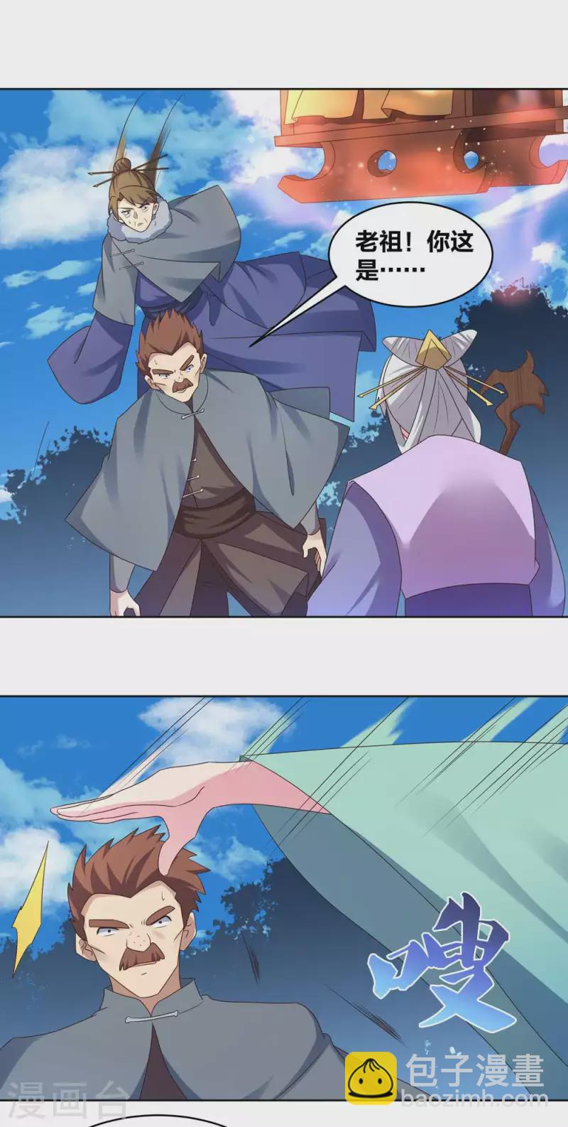 第229话 不好惹？1
