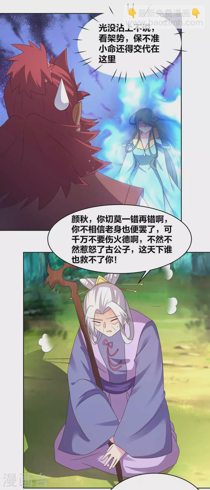 第229话 不好惹？10