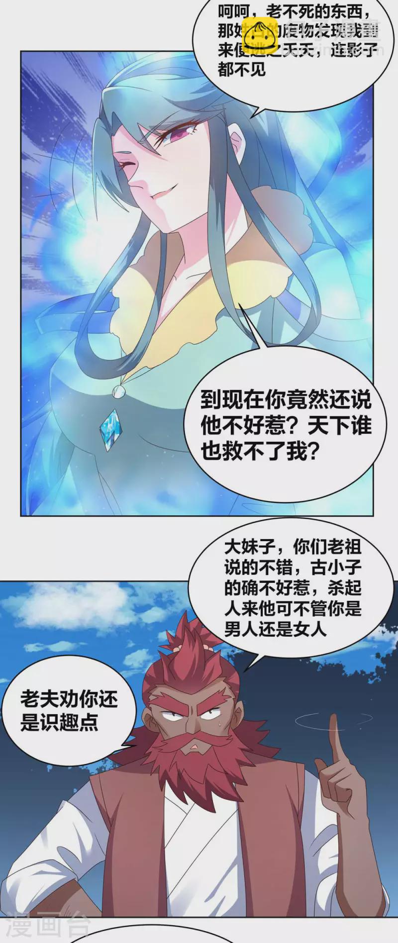 第229话 不好惹？11