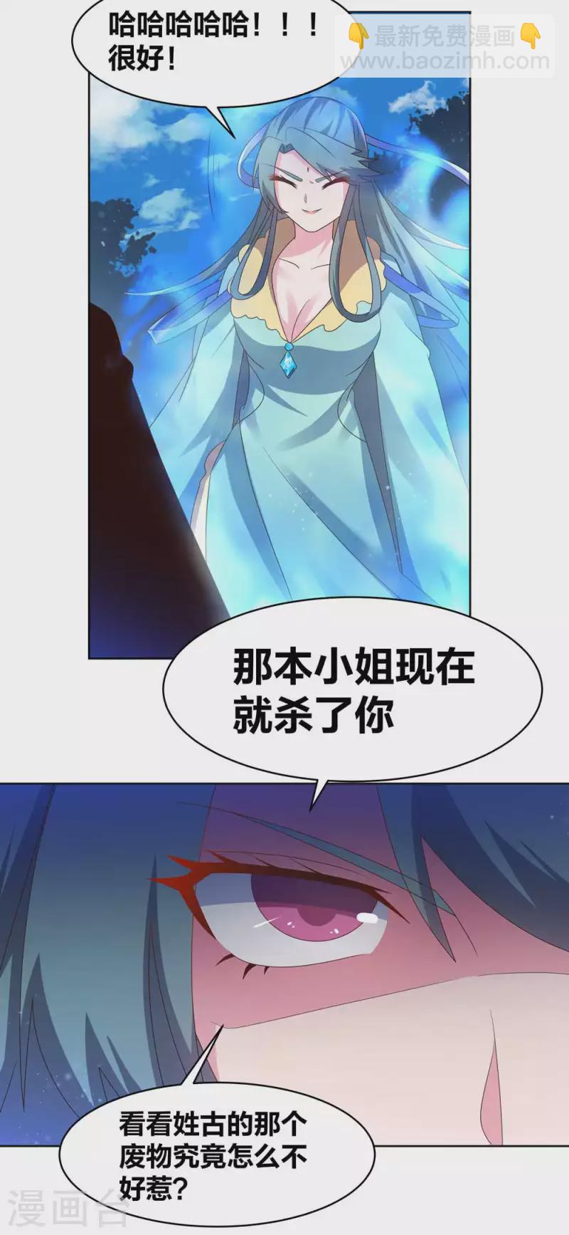 第229话 不好惹？12