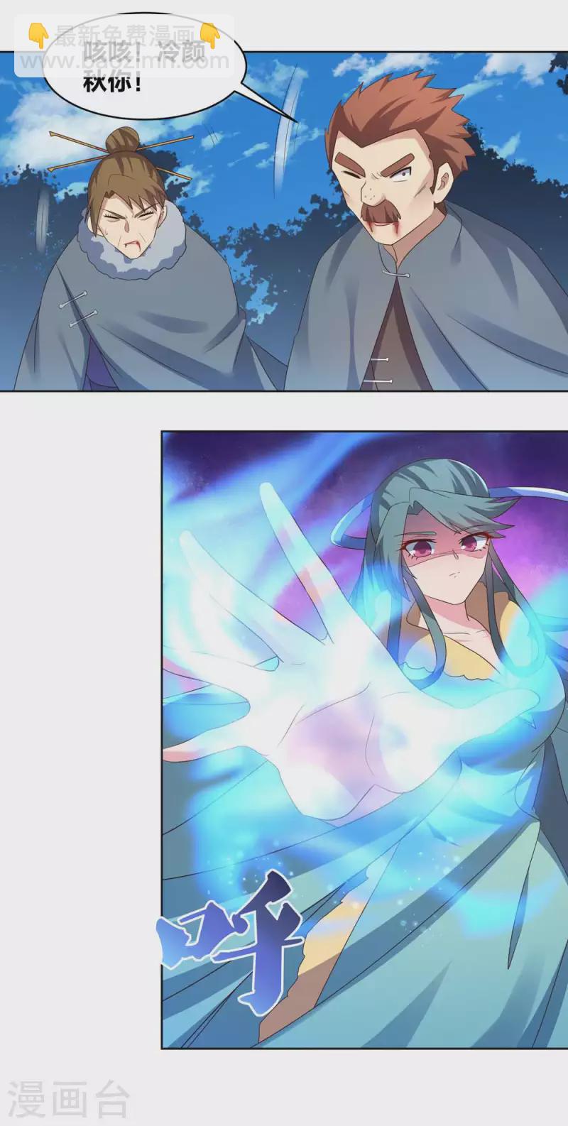 第229话 不好惹？17