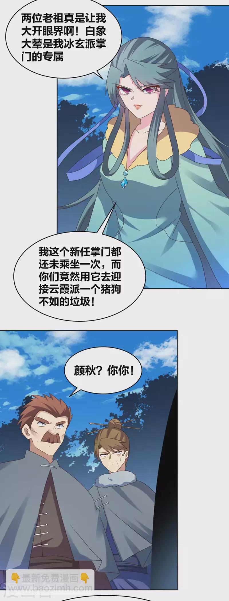 第229话 不好惹？2