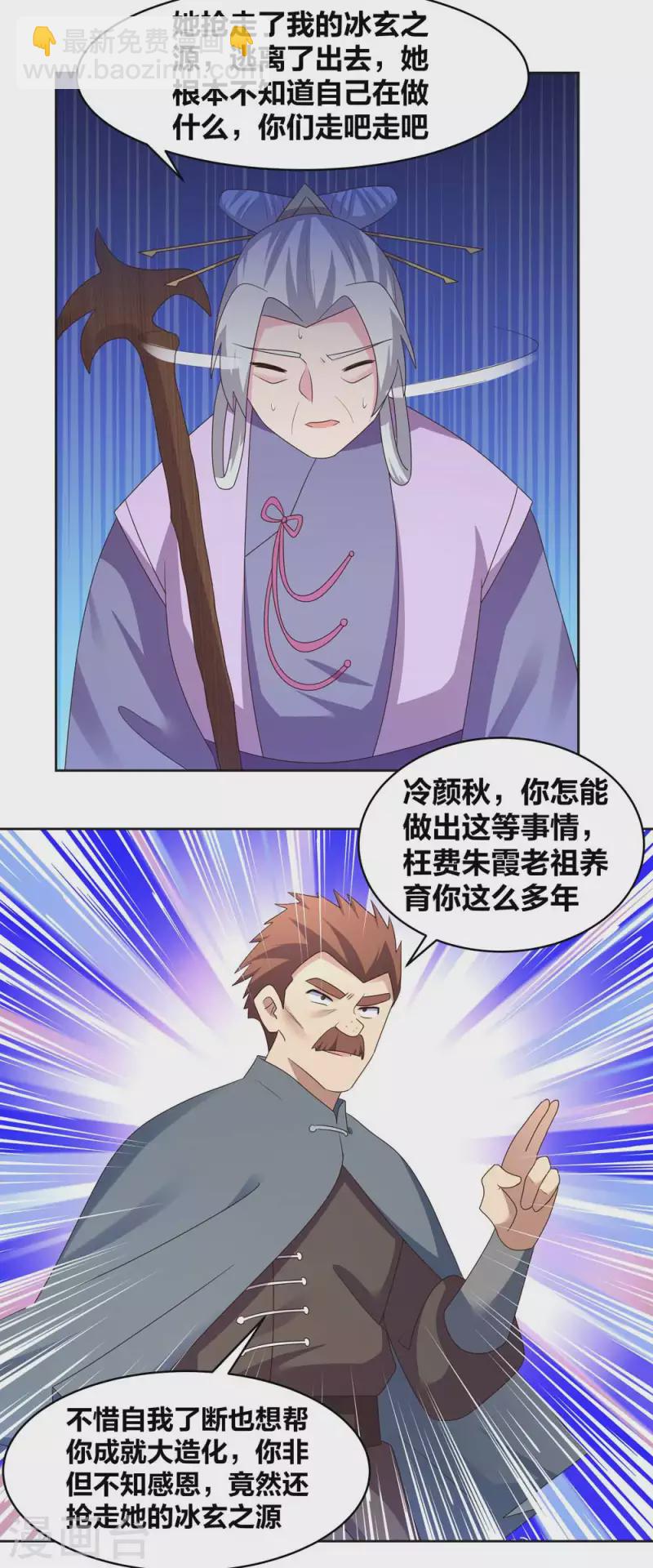 第229话 不好惹？3