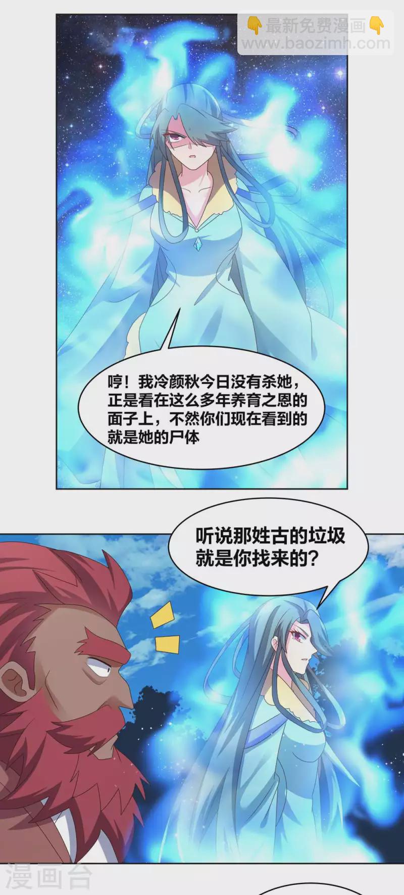 第229话 不好惹？5