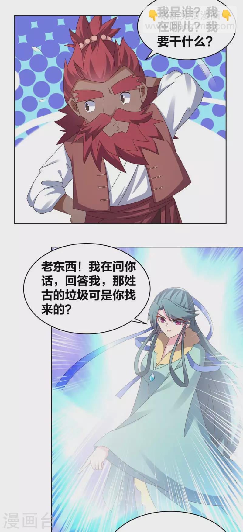 第229话 不好惹？6