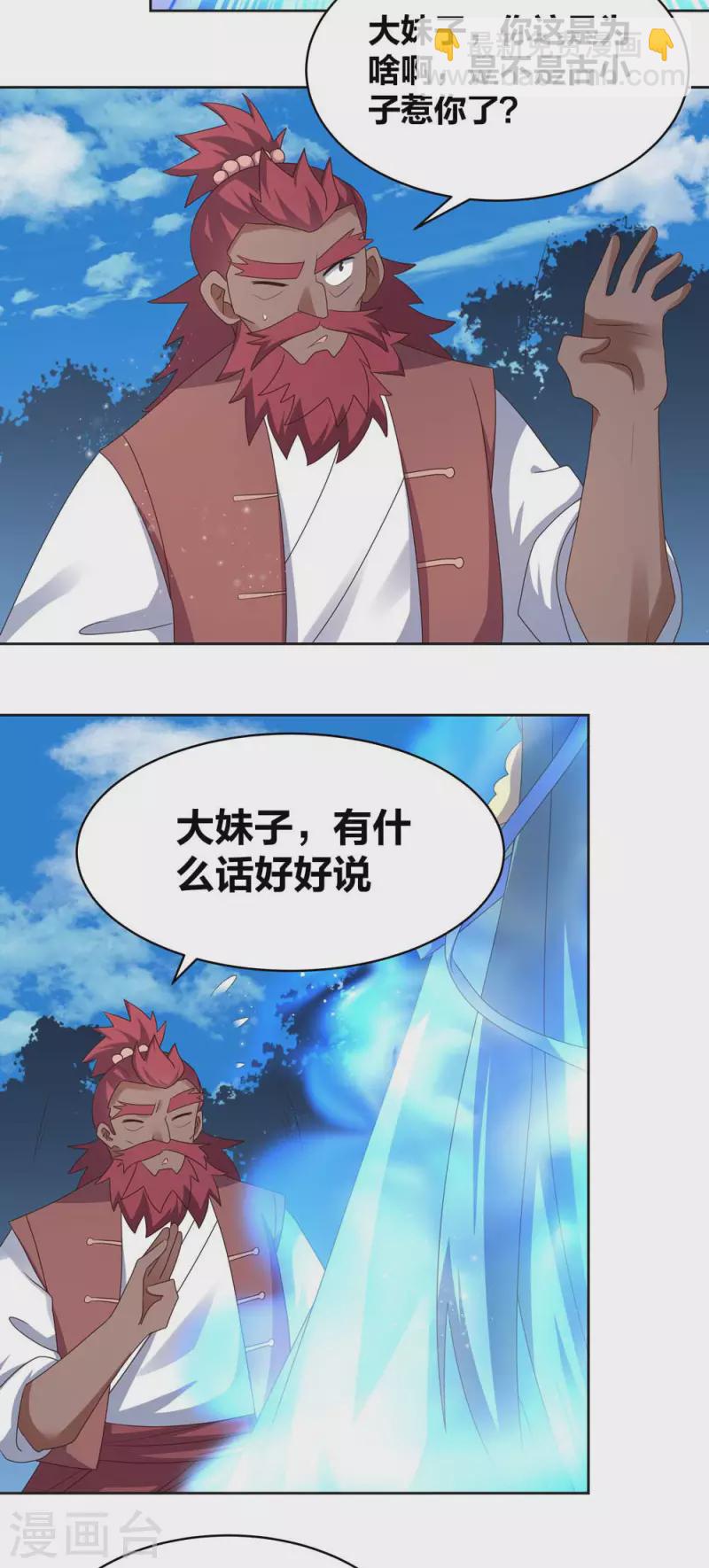 第229话 不好惹？7
