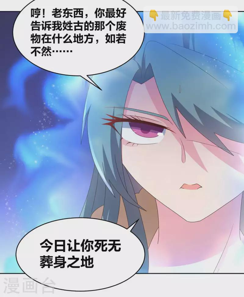 第229话 不好惹？8