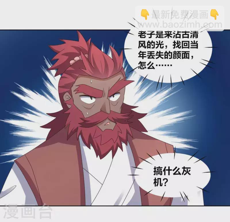 第229话 不好惹？9