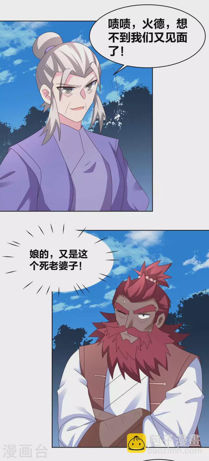 第230话 千蛛万毒液5