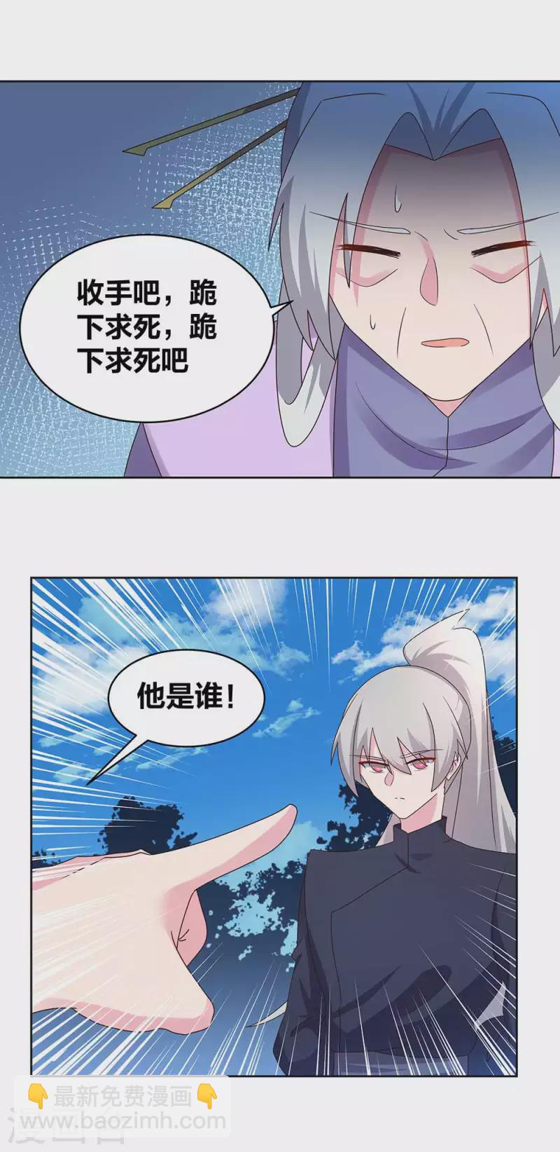 第233话 毫无想法1