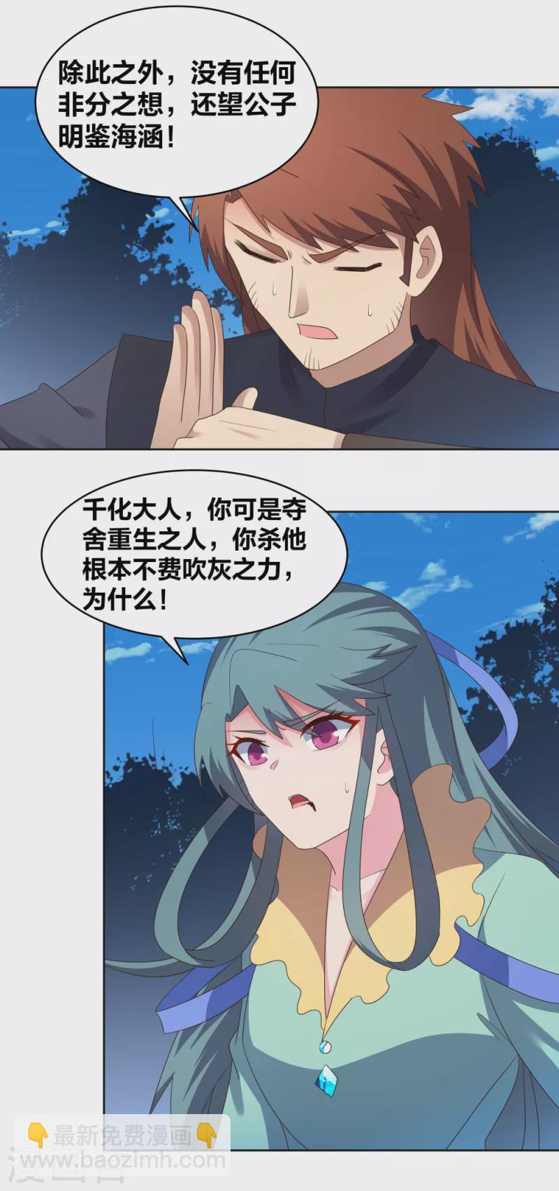 第233话 毫无想法11