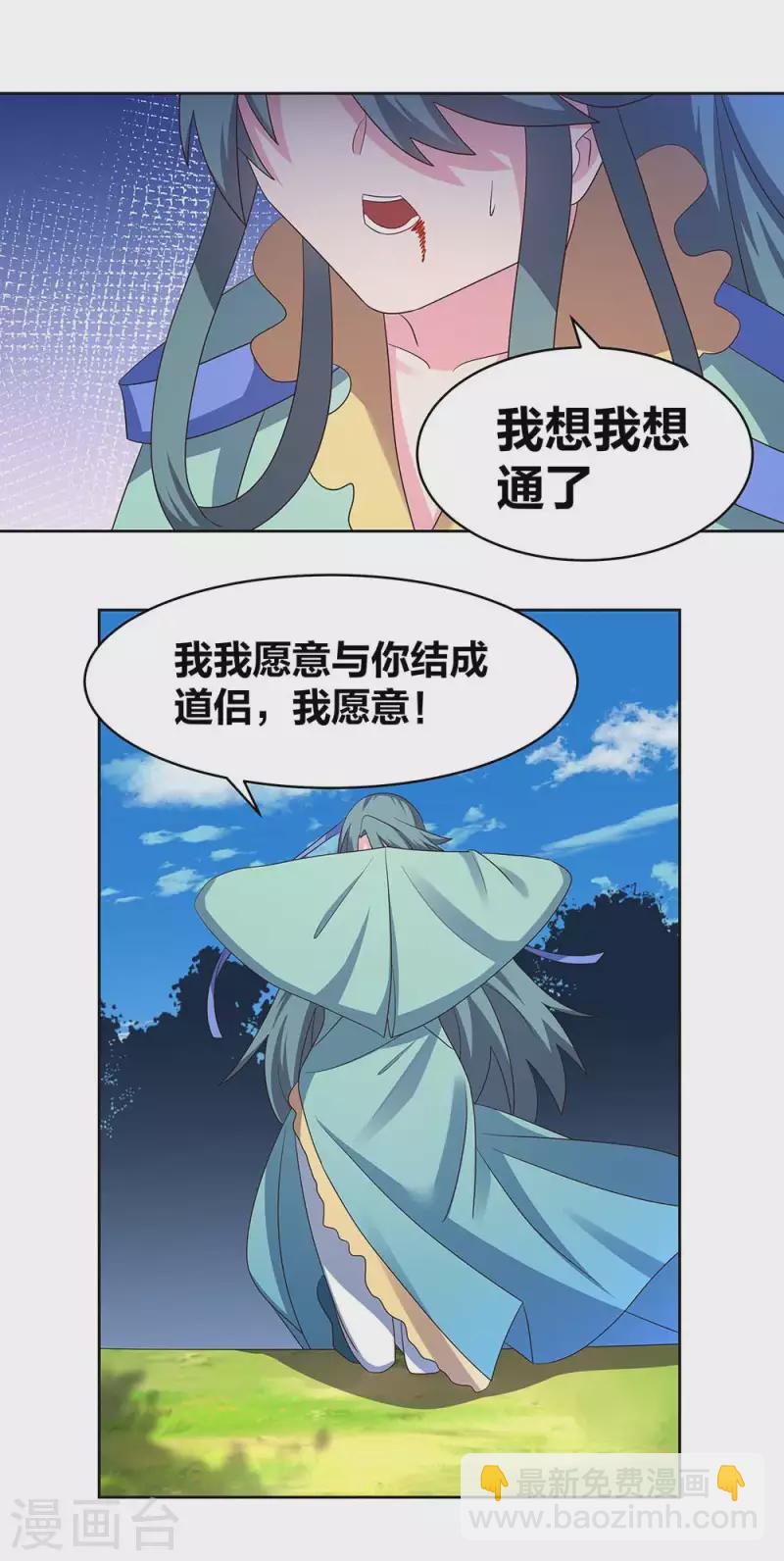 第233话 毫无想法13